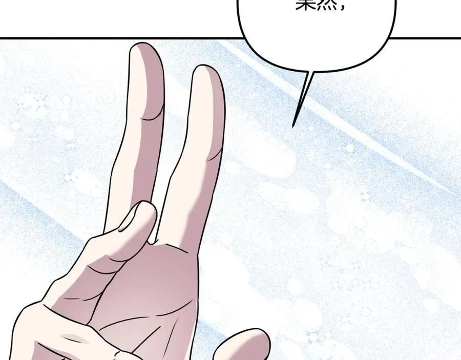 第48话 皇太子好会撩！ 第152页
