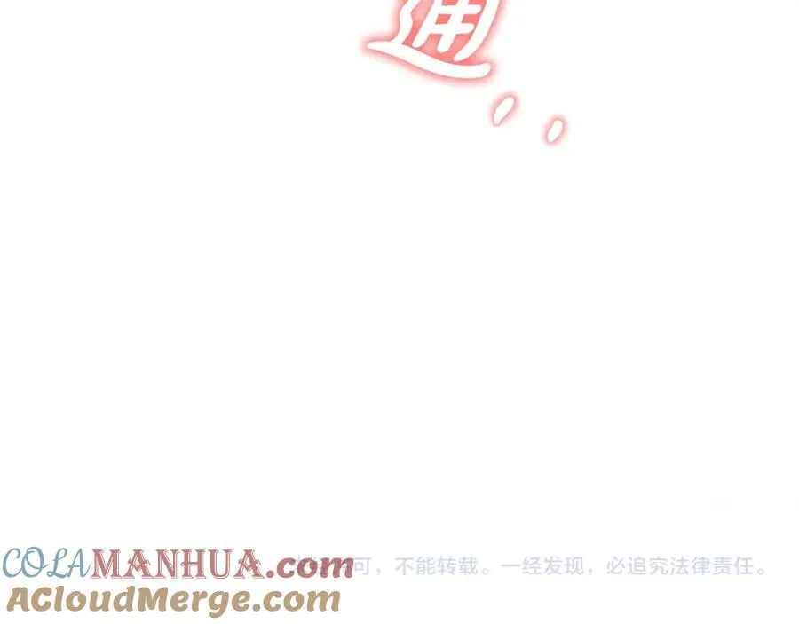 第48话 皇太子好会撩！ 第161页