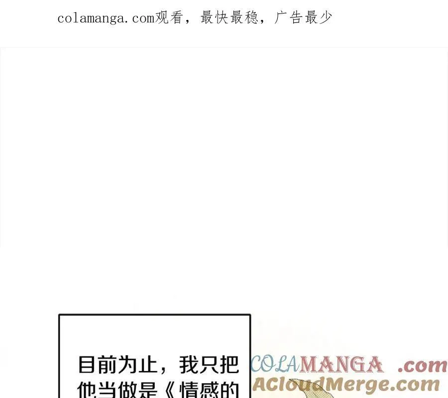 第49话 订婚礼物 第1页