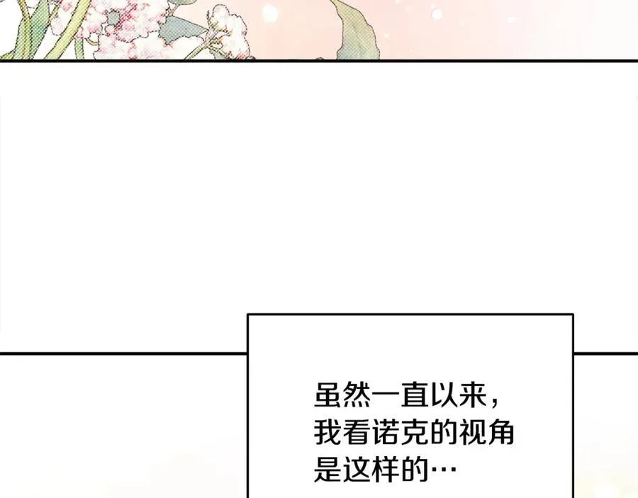 第49话 订婚礼物 第4页