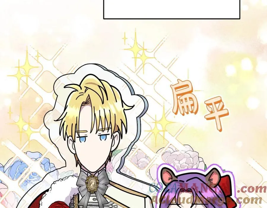 第49话 订婚礼物 第5页