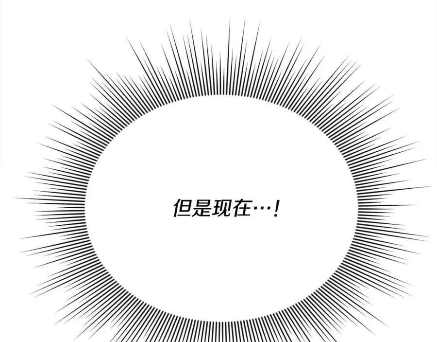 第49话 订婚礼物 第7页