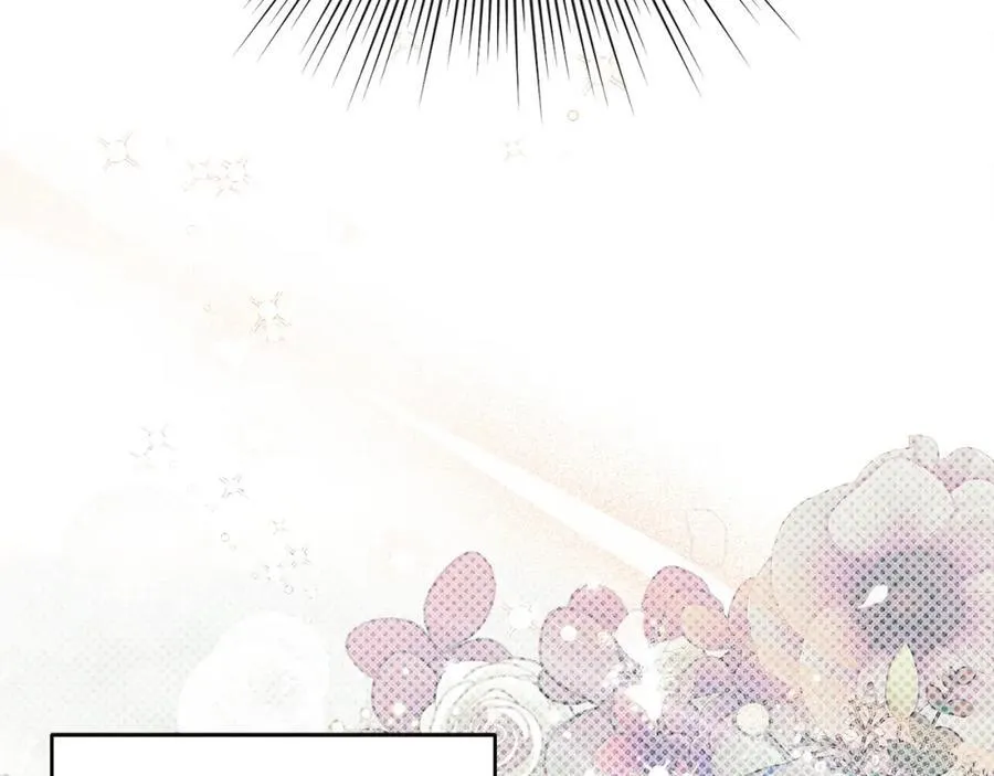 第49话 订婚礼物 第8页