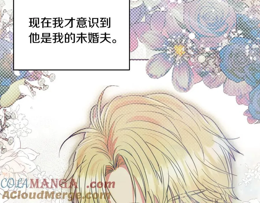 第49话 订婚礼物 第9页