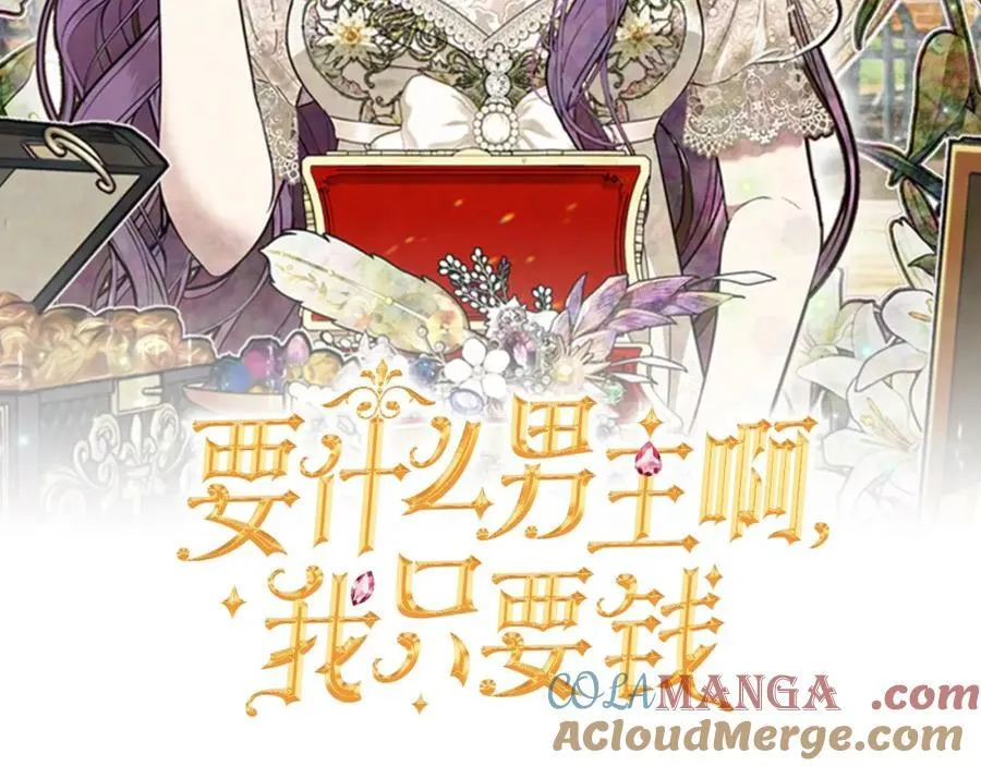第49话 订婚礼物 第17页
