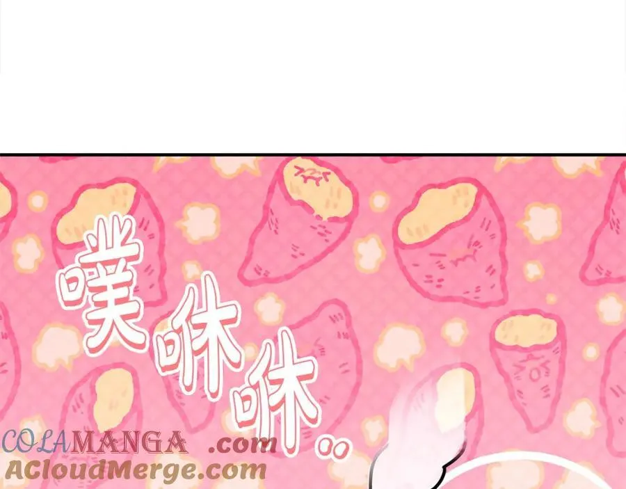 第49话 订婚礼物 第21页