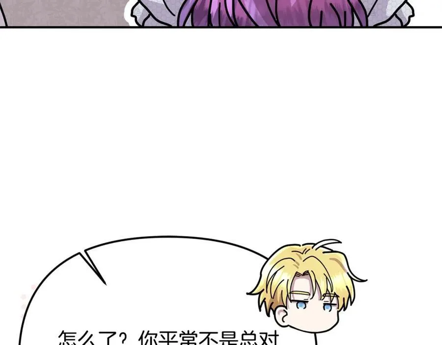 第49话 订婚礼物 第23页