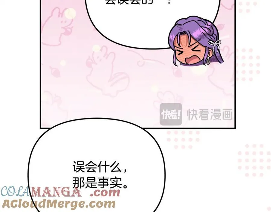 第49话 订婚礼物 第25页