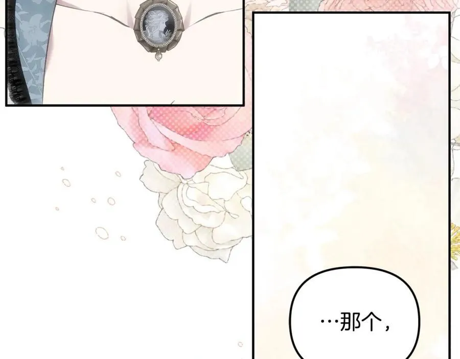 第49话 订婚礼物 第28页