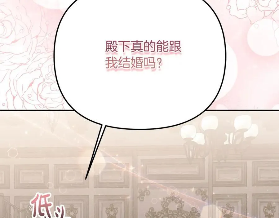 第49话 订婚礼物 第30页