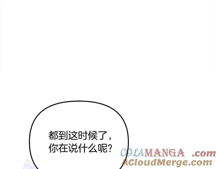 第49话 订婚礼物 第37页
