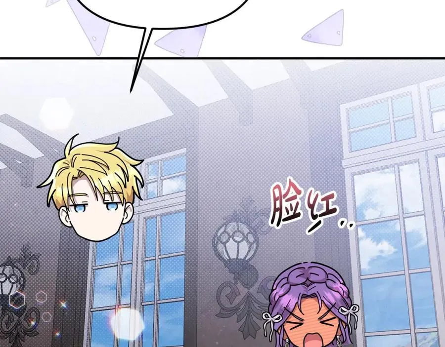 第49话 订婚礼物 第38页
