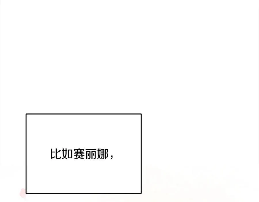第49话 订婚礼物 第40页