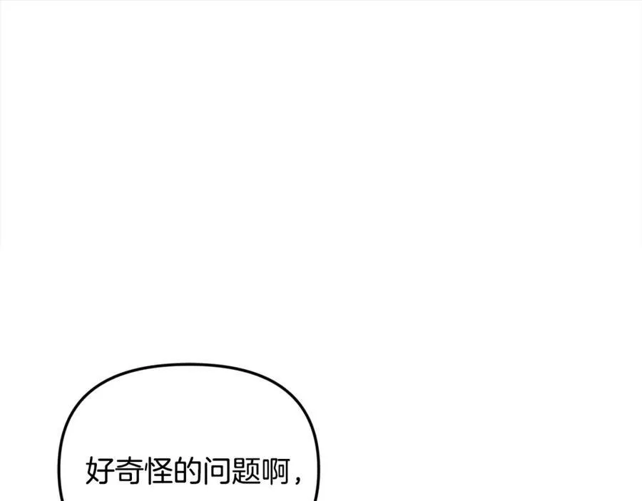 第49话 订婚礼物 第48页