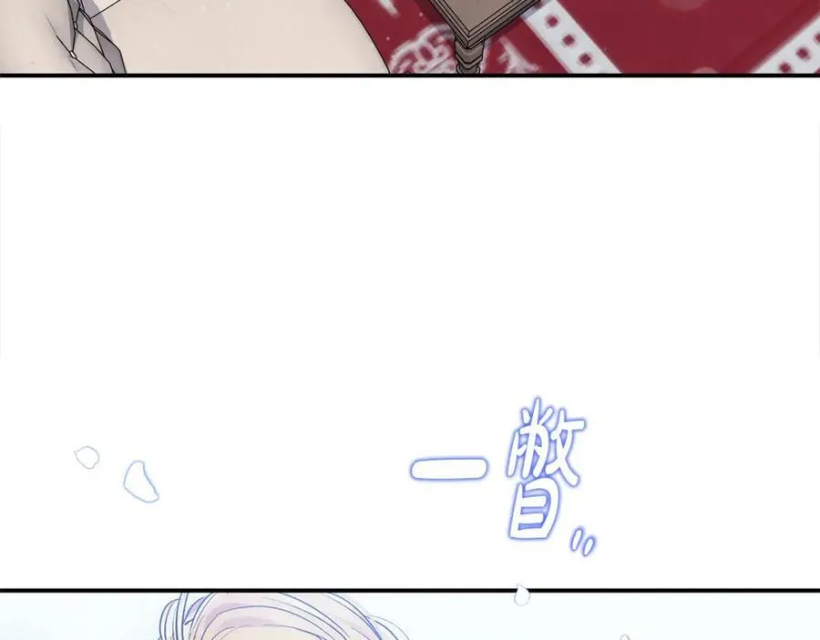 第49话 订婚礼物 第51页