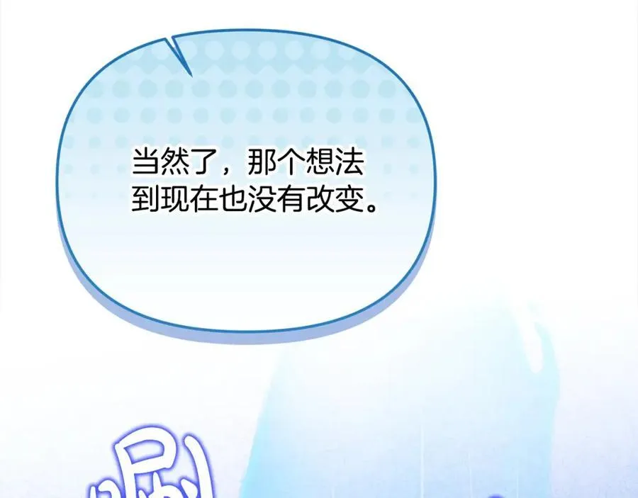 第49话 订婚礼物 第55页