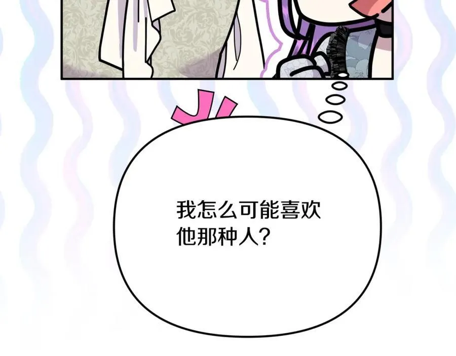 第49话 订婚礼物 第60页