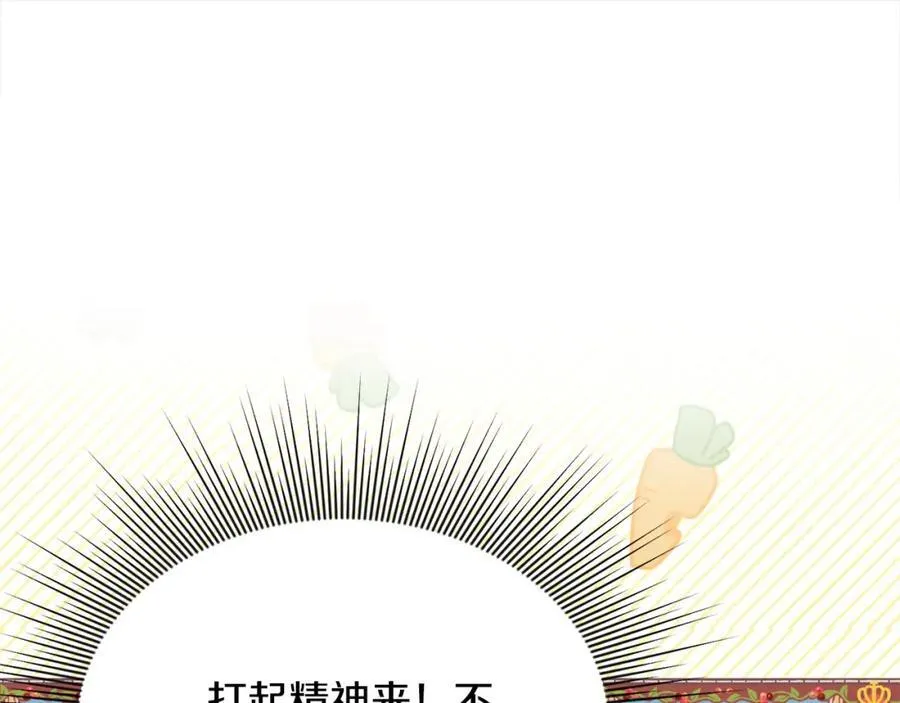 第49话 订婚礼物 第62页