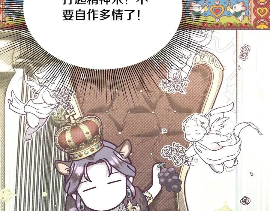 第49话 订婚礼物 第63页