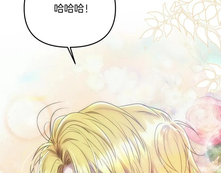 第49话 订婚礼物 第68页