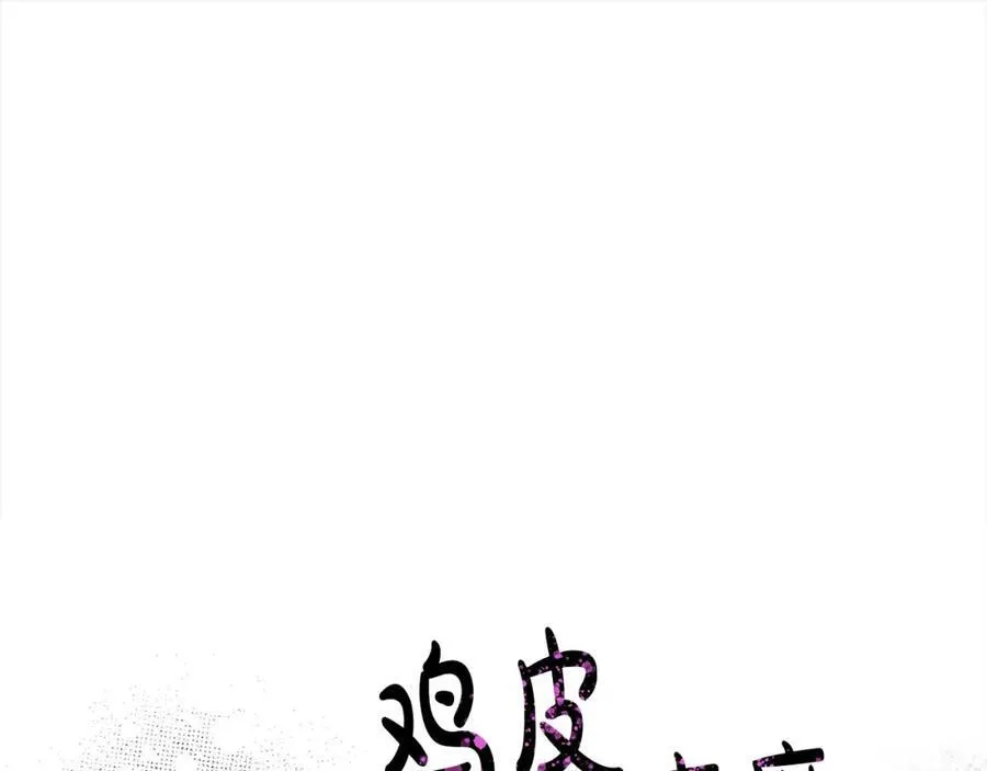 第49话 订婚礼物 第72页