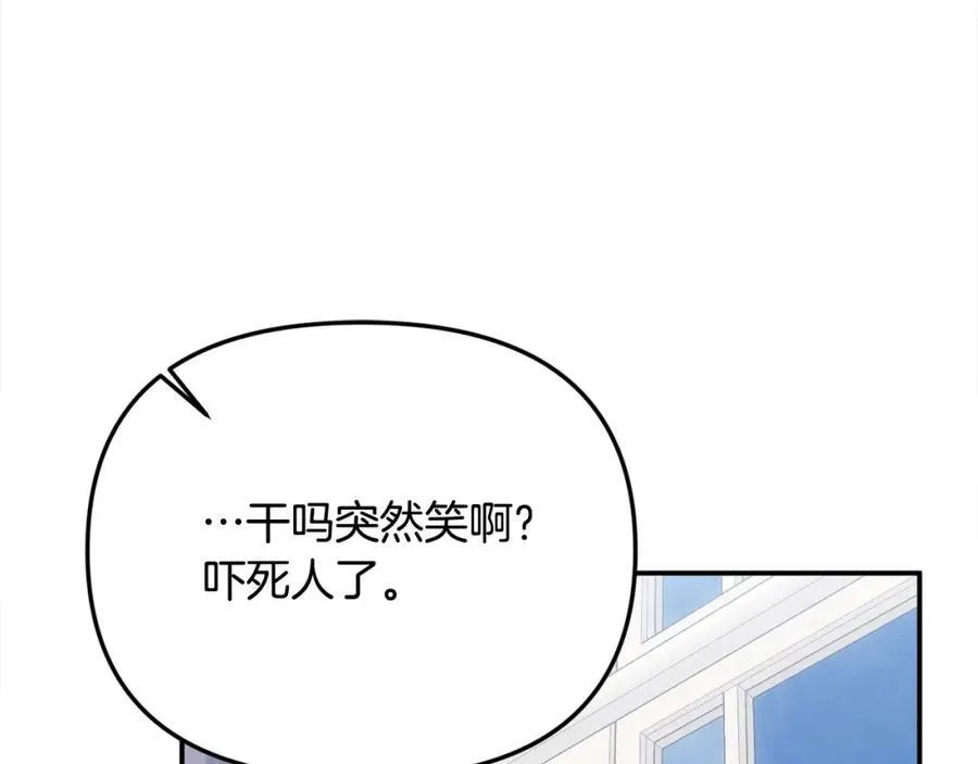 第49话 订婚礼物 第75页