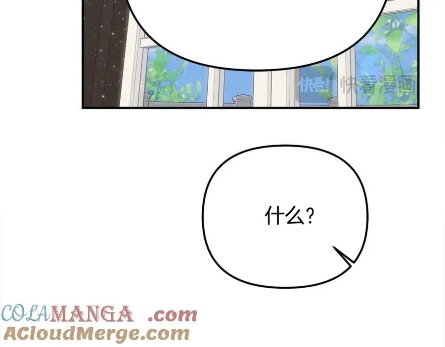 第49话 订婚礼物 第77页