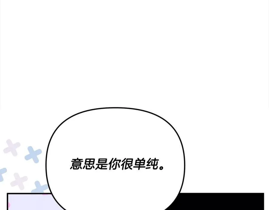 第49话 订婚礼物 第78页