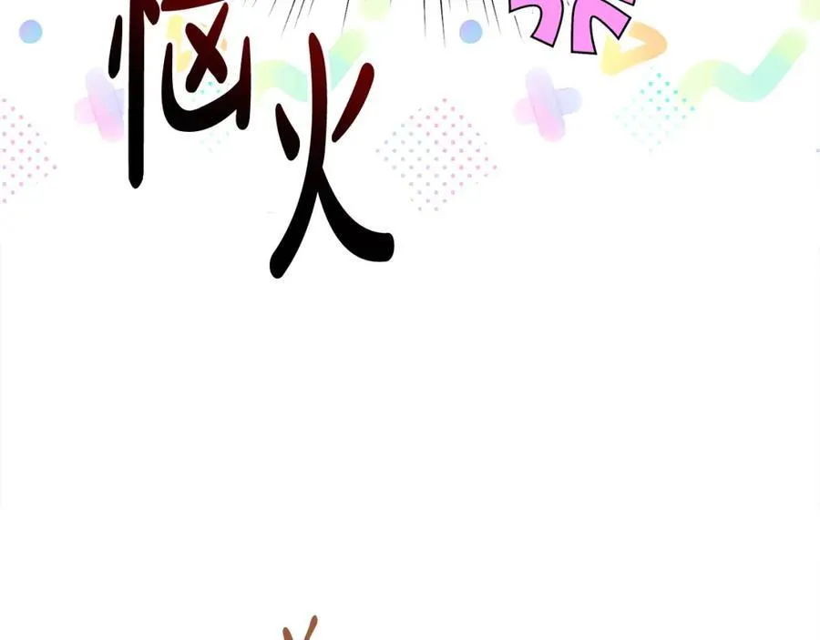 第49话 订婚礼物 第82页