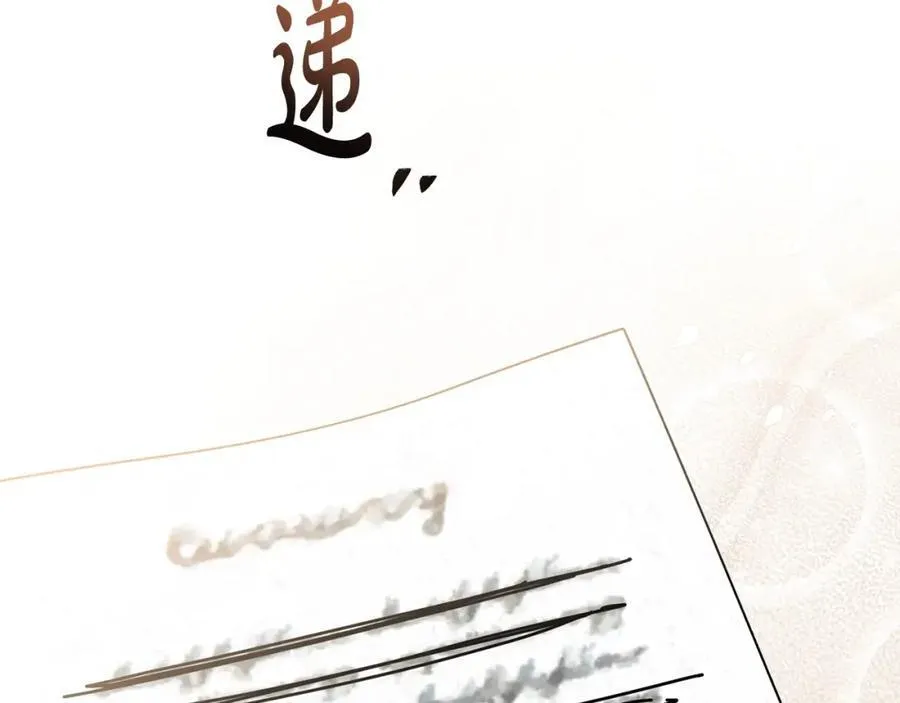第49话 订婚礼物 第83页