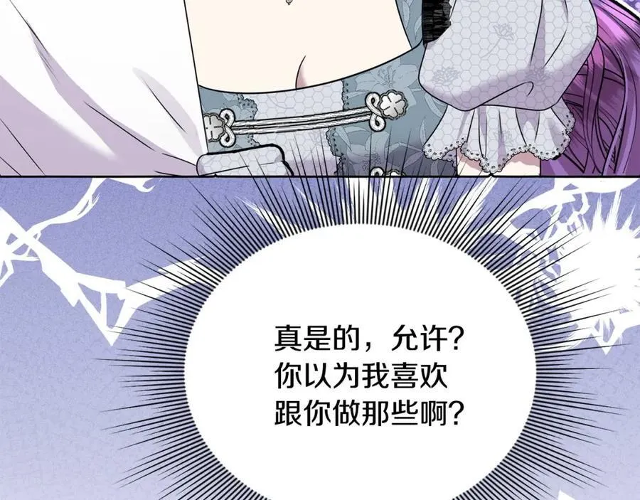 第49话 订婚礼物 第92页