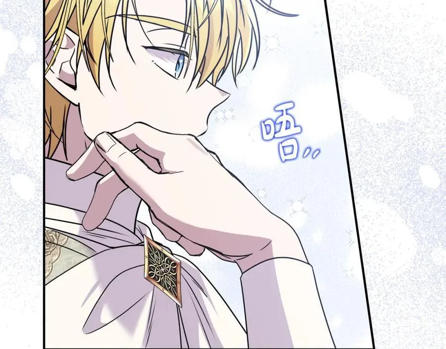 第49话 订婚礼物 第100页