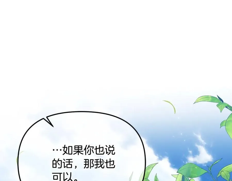 第49话 订婚礼物 第103页