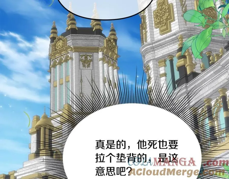 第49话 订婚礼物 第105页