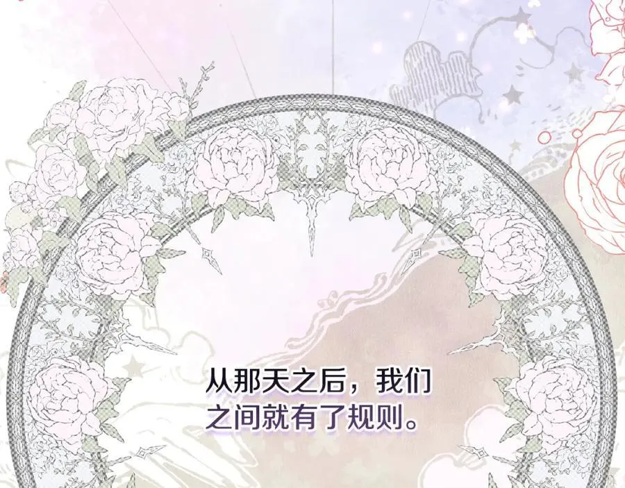 第49话 订婚礼物 第107页
