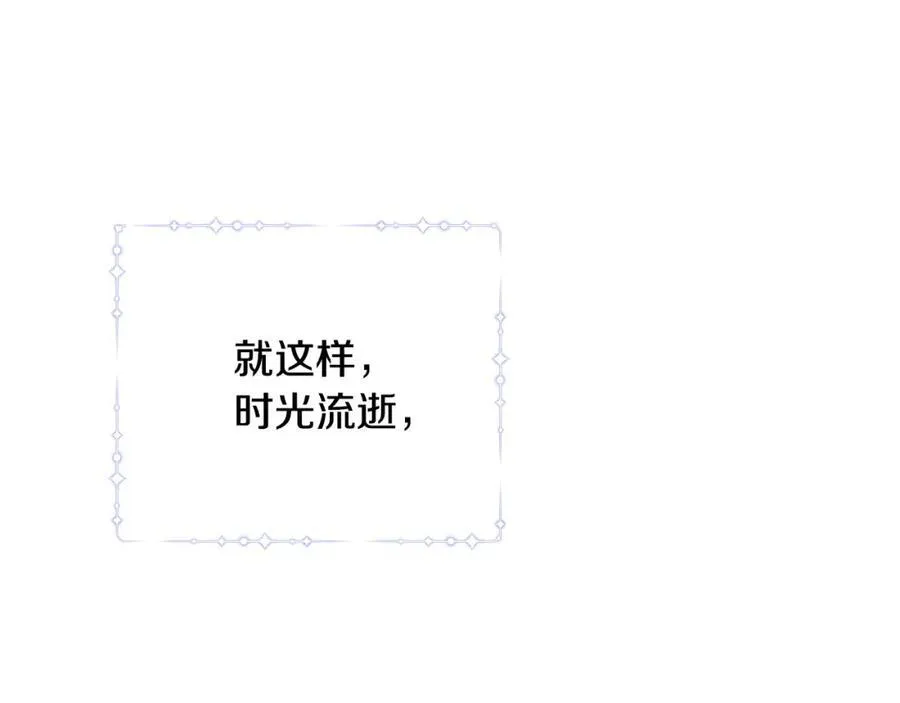 第49话 订婚礼物 第110页