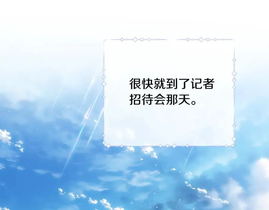 第49话 订婚礼物 第111页