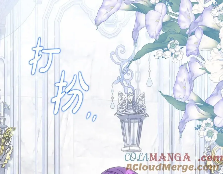 第49话 订婚礼物 第121页