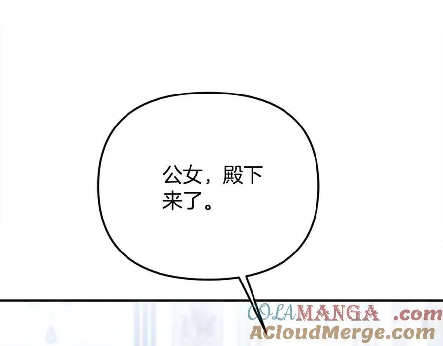 第49话 订婚礼物 第125页