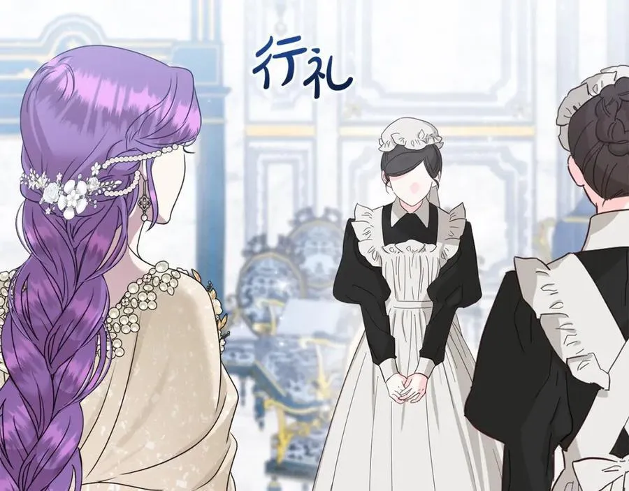 第49话 订婚礼物 第126页
