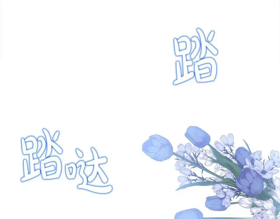 第49话 订婚礼物 第130页