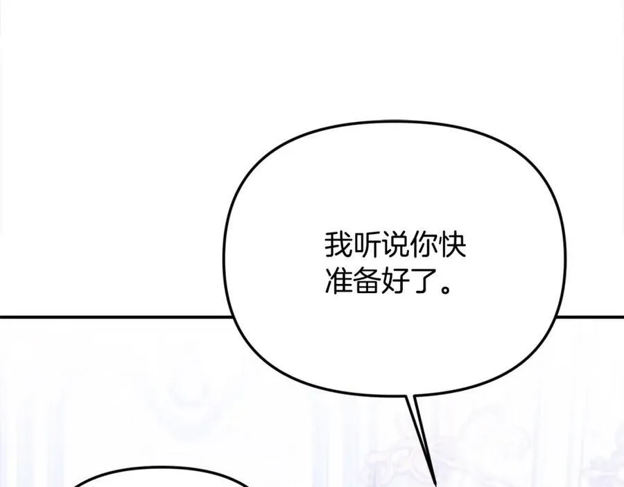 第49话 订婚礼物 第136页