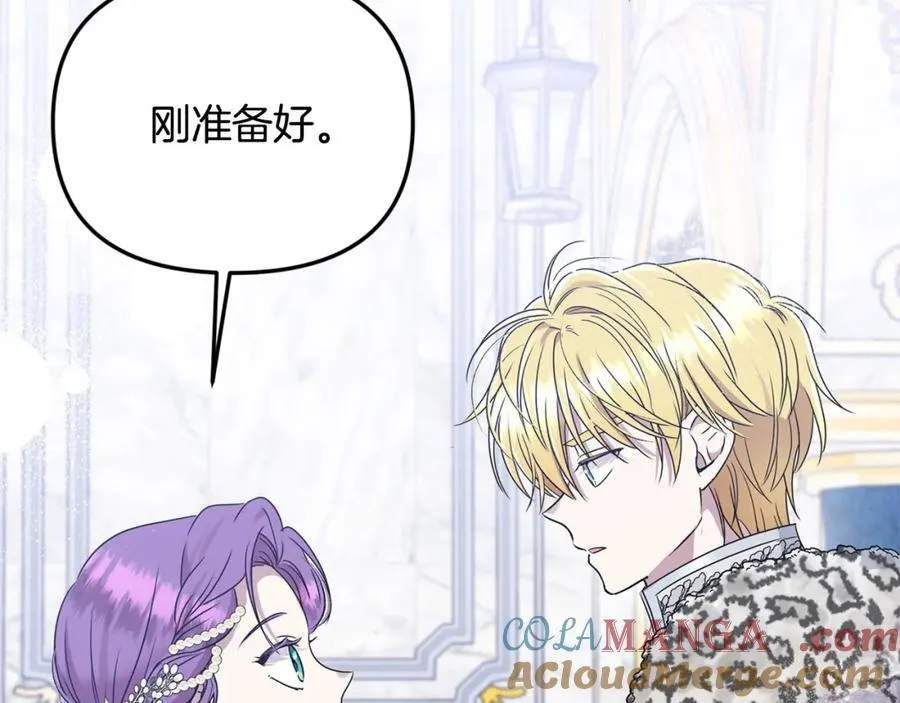 第49话 订婚礼物 第137页
