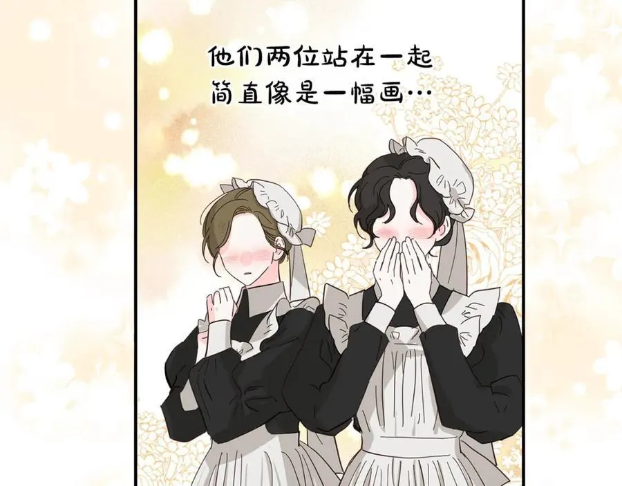第49话 订婚礼物 第140页