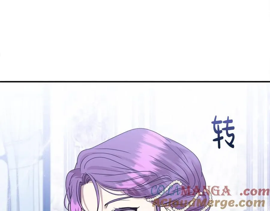 第49话 订婚礼物 第145页