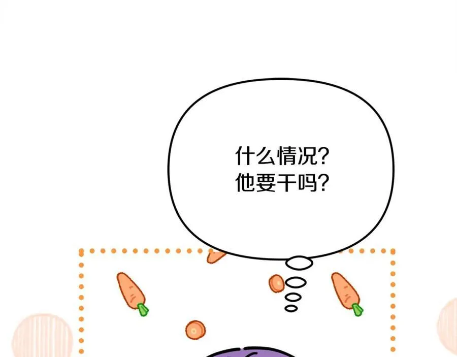 第49话 订婚礼物 第147页