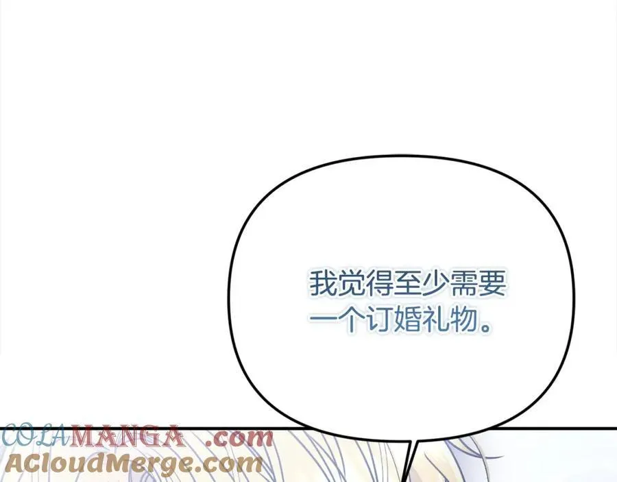 第49话 订婚礼物 第161页
