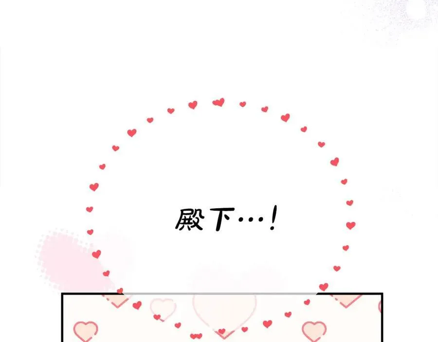 第49话 订婚礼物 第166页