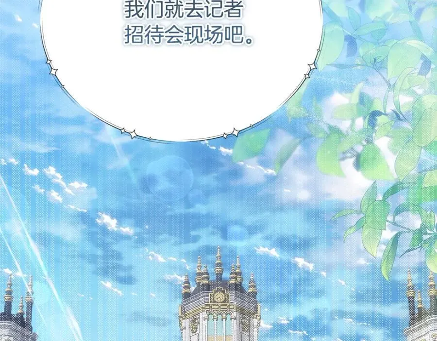 第49话 订婚礼物 第174页