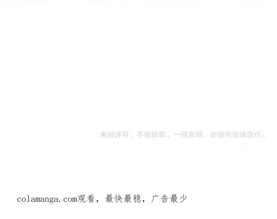 第49话 订婚礼物 第176页
